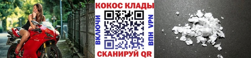 КОКАИН Fish Scale  Белореченск 