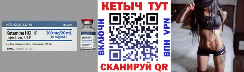 КЕТАМИН VHQ Белореченск
