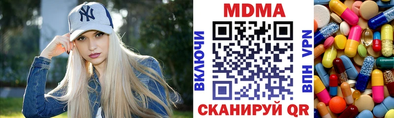 МДМА Molly  Белореченск 