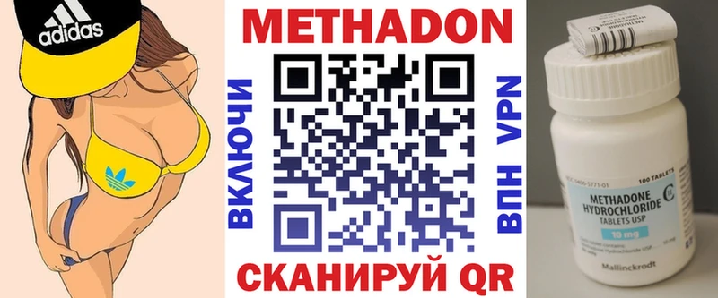 Метадон кристалл Белореченск