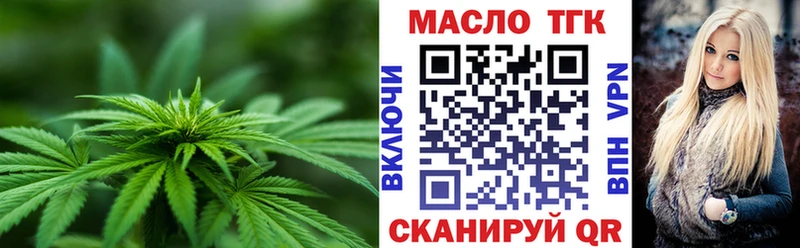 ТГК вейп Белореченск